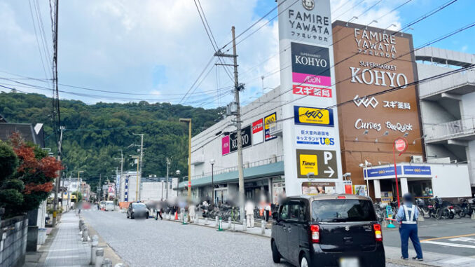 「KOHYO（コーヨー）八幡店の画像