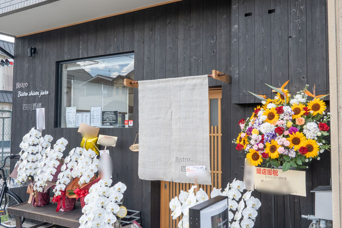 「Bistro四川食堂」の外観画像
