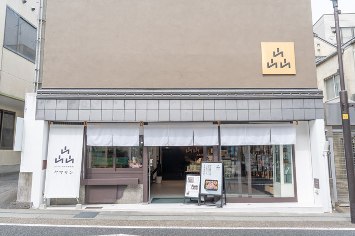 日本茶と熟成味噌料理のお店「ヤマサン」外観画像