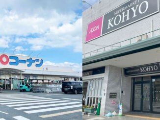 スーパー「マツゲン 精華台店」とスーパー「KOHYO（コーヨー）八幡店」の画像