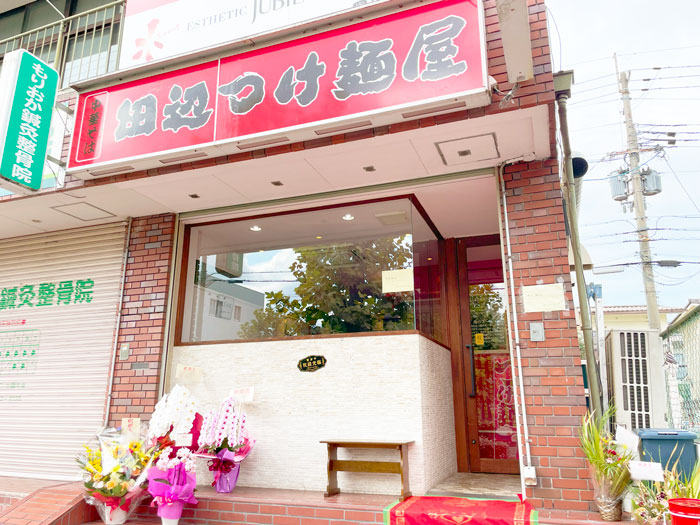 オープンした「中華そば 田辺つけ麺屋」の画像