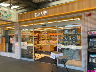 食の商店「もより市 中書島駅」の画像