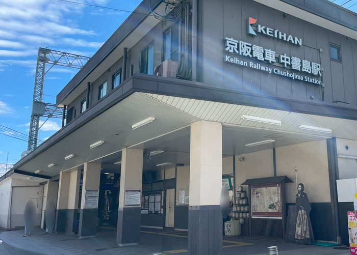 京阪中書島駅の画像