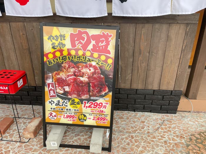 「焼肉やまだ 木津川店」の画像２