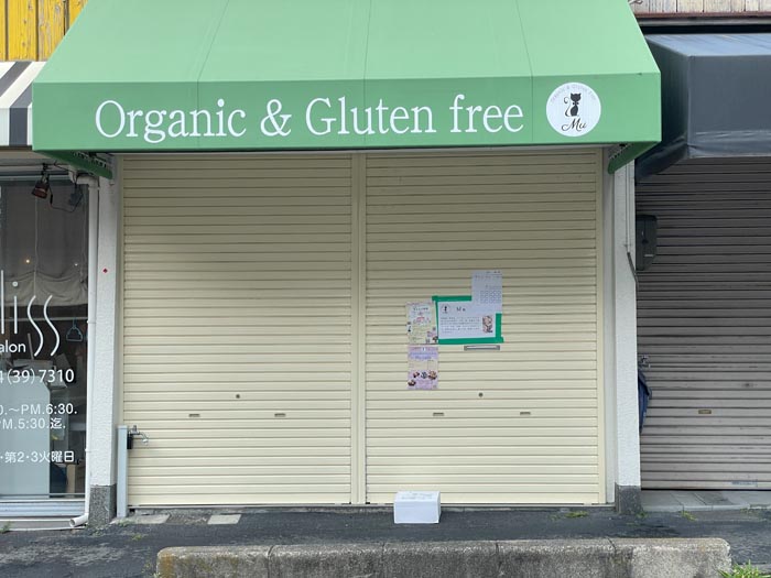 「Organic ＆ Gluten free Mu cafe」の画像