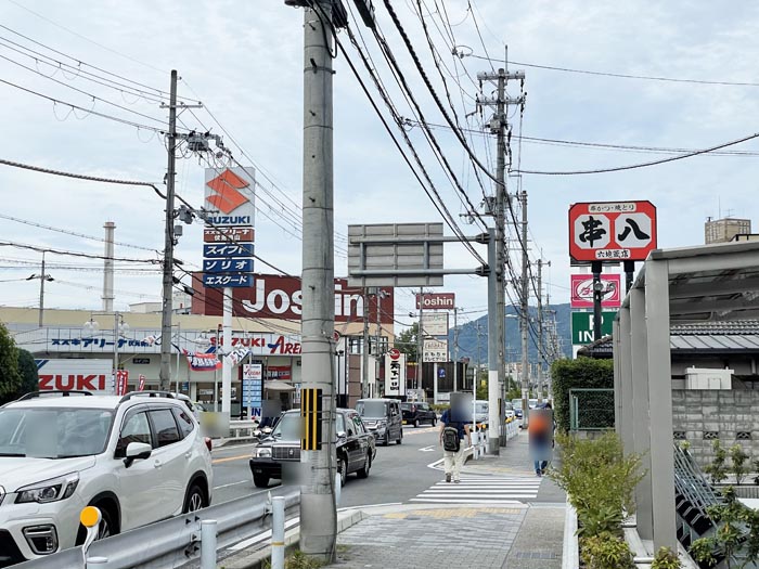 「業務スーパー」六地蔵店の場所画像１