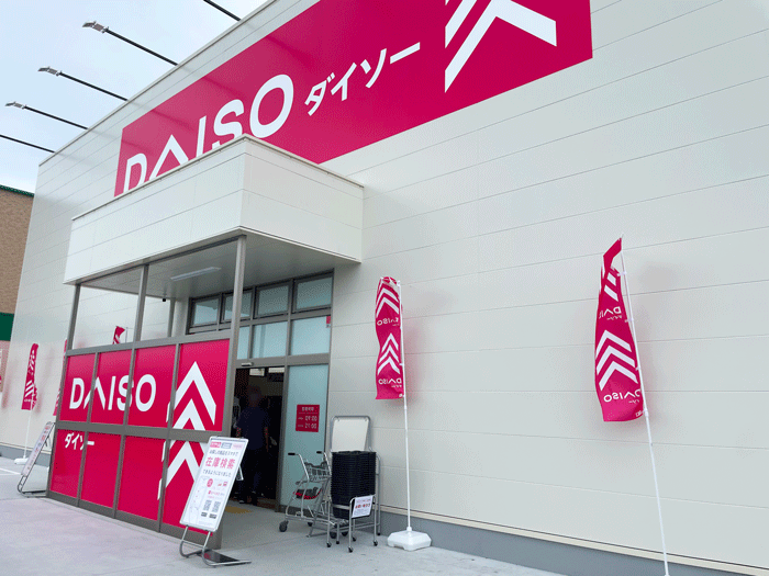 「DAISO イデフル店」の画像