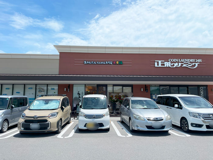 「生わんたんらぁめん専門店 赤黄緑 フォレストモール京田辺店」の画像２