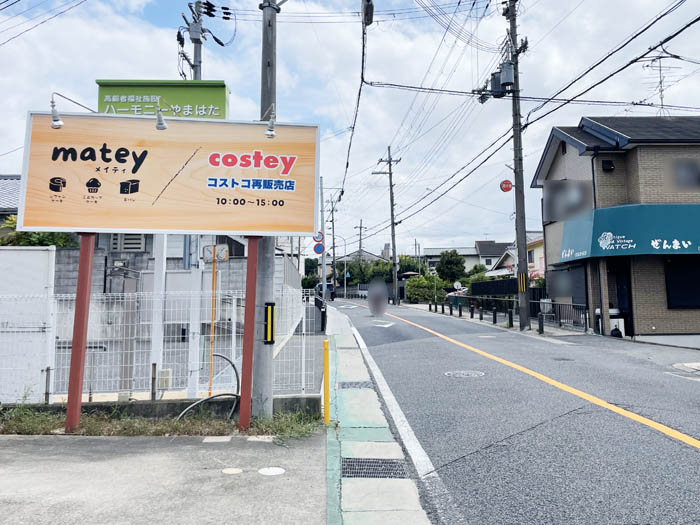 「matey」「costey」場所の画像