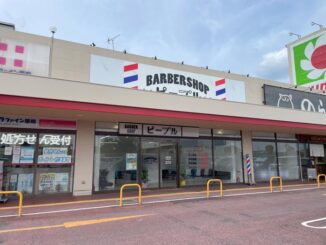 「BARBER SHOP ピープル 八幡」の外観画像