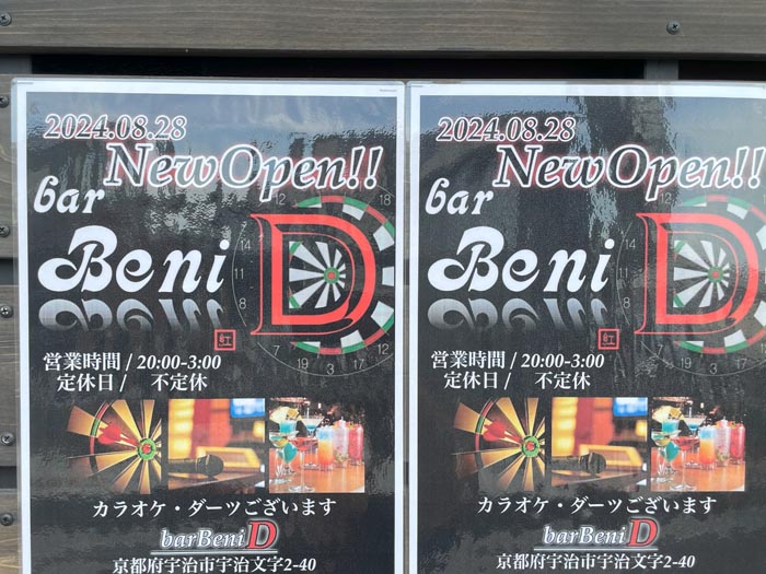 「bar Beni D」のオープン告知画像