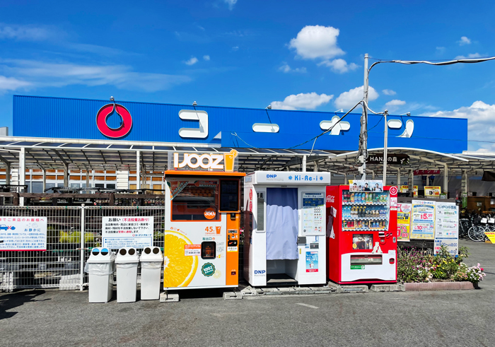 「コーナン京田辺店」の画像