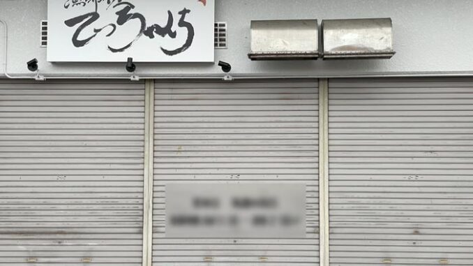 「漁師小屋てっちゃんち」の画像