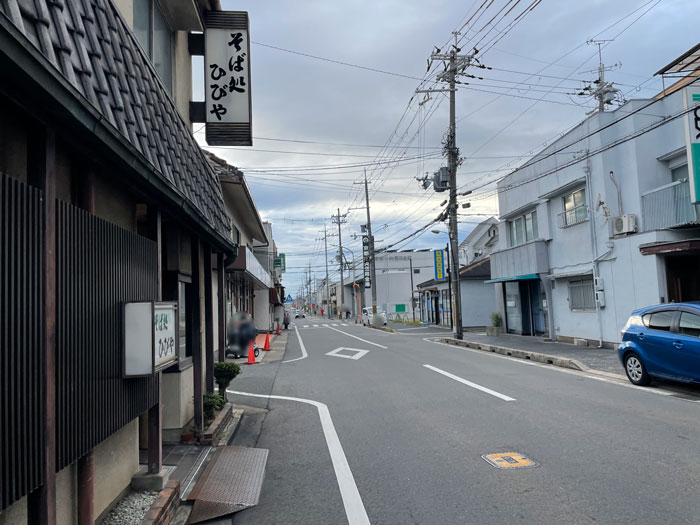 「そば処 ひびや」店舗前の画像