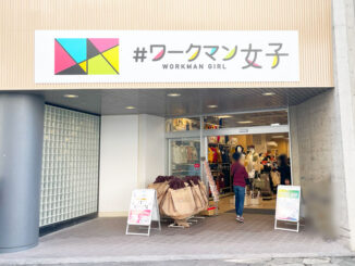 「#ワークマン女子 MOMOテラス店」の画像