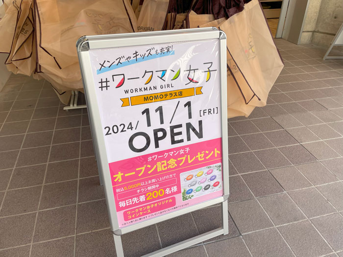 「#ワークマン女子 MOMOテラス店」のオープン画像