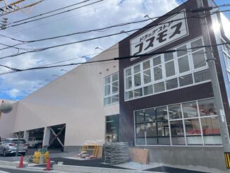 「ドラッグストアコスモス 伊勢田店」外観画像