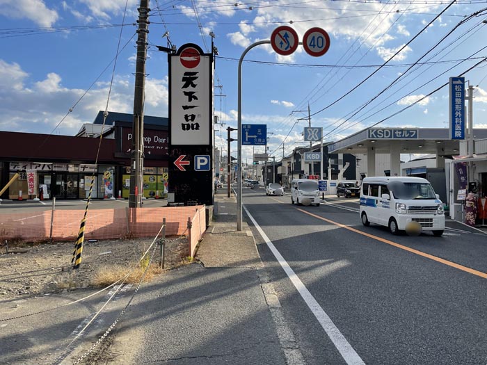 「キョーイチボウル宇治店」の跡地　場所画像２