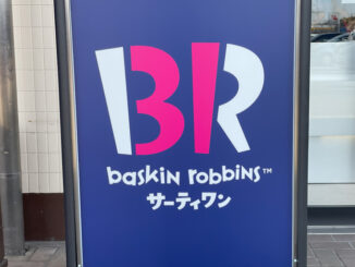 「サーティワンアイスクリーム フレスト松井山手店」の画像