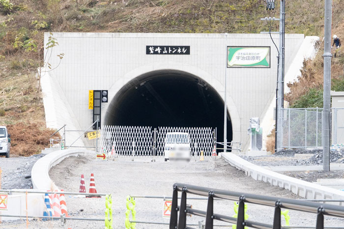 主要地方道宇治木屋線（犬打峠）鷲峰山トンネルの画像