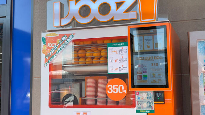 生搾りオレンジジュースの自販機「IJOOZ」　イオンタウン久御山店設置画像１