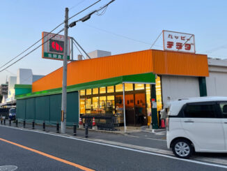 スーパー「ハッピーテラダ黄檗店」の画像