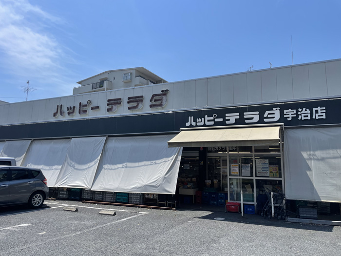ハッピーテラダ宇治店の画像
