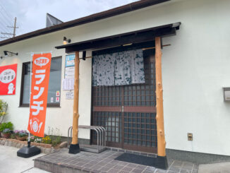「ごはんや のりまさ」の画像