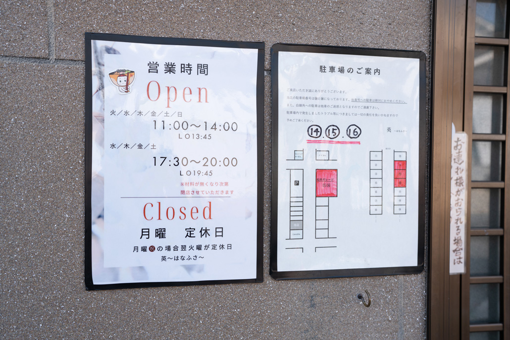 「英（はなふさ）」駐車場画像