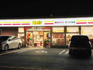 「デイリーヤマザキ 宇治西店」の画像