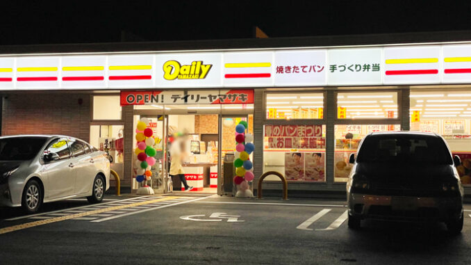 「デイリーヤマザキ 宇治西店」の画像