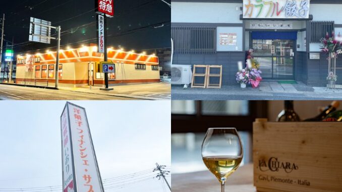 週刊ALCO　令和7年4月19日号の画像