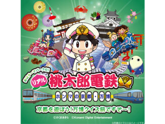 京都府初「リアル桃太郎電鉄」の画像