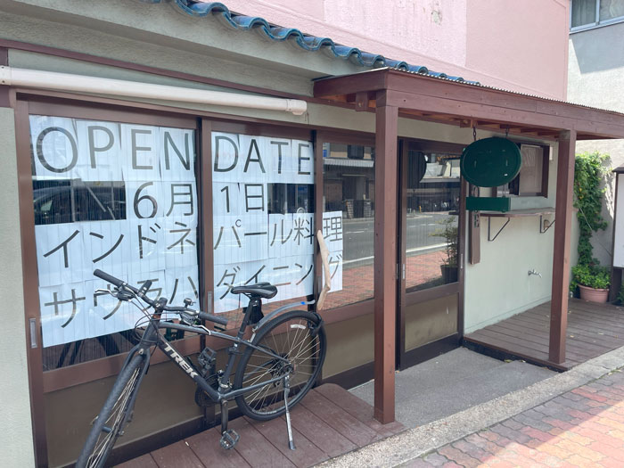 インドネパール料理「サウラハダイニング」の画像