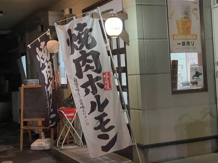 「バラモン堂」の外観画像