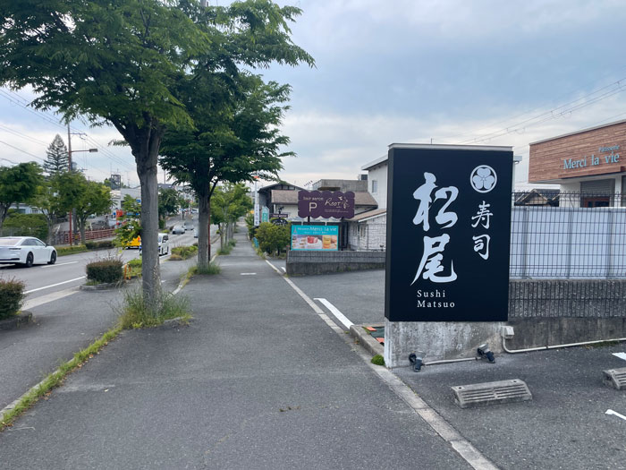 「寿司 松尾」の場所画像