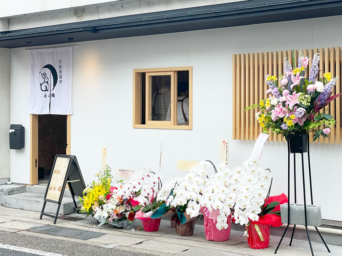 「宇治茶漬け とと兎」外観画像
