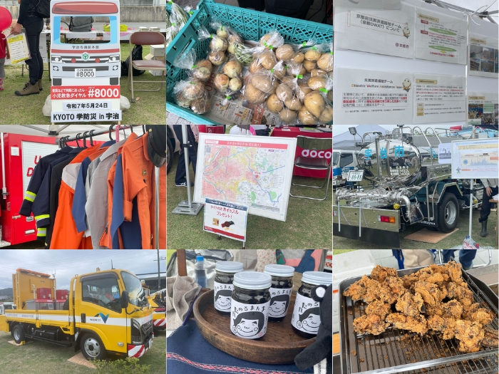 KYOTO学防災in宇治の画像１