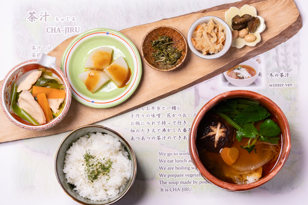 「100年フード」の茶汁（ちゃじる）の画像４