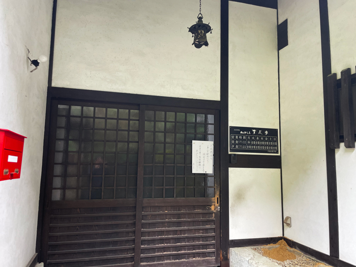 閉店したお食事処「肉のやしろ 青木亭」の画像