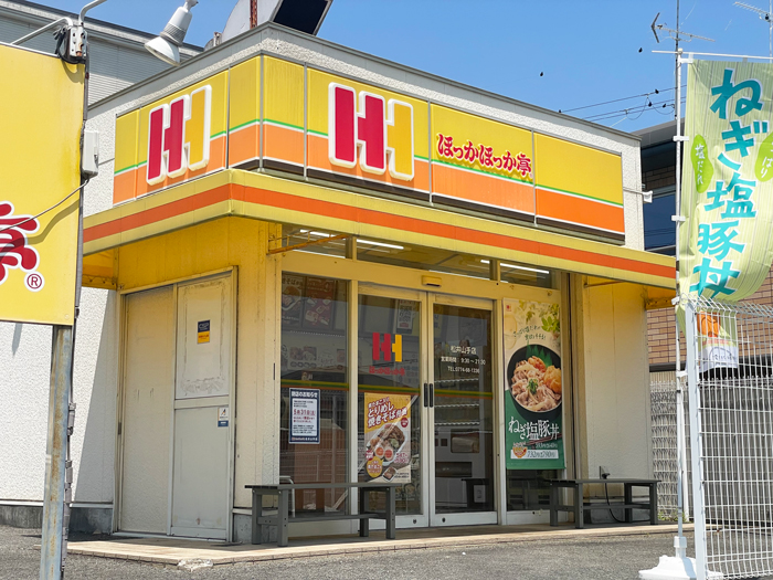 「ほっかほっか亭 松井山手店」の画像