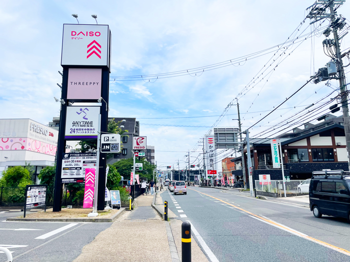 「ダイソー 宇治小倉店」「THREEPPY 宇治小倉店」店舗前の画像