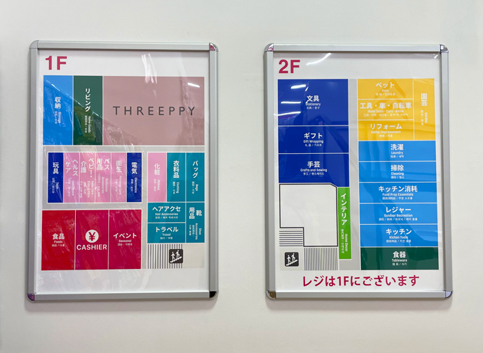 「ダイソー 宇治小倉店」「THREEPPY 宇治小倉店」のフロア画像
