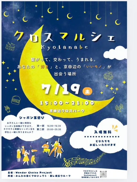 タナクロマルシェの画像