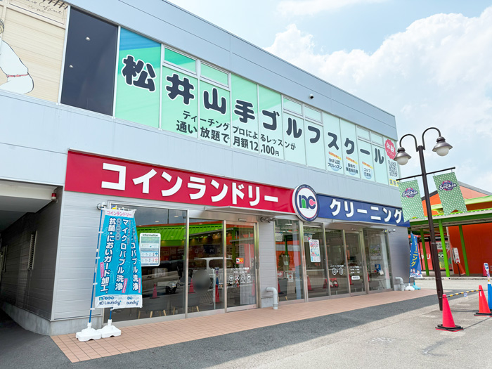 松井山手ゴルフスクールの画像