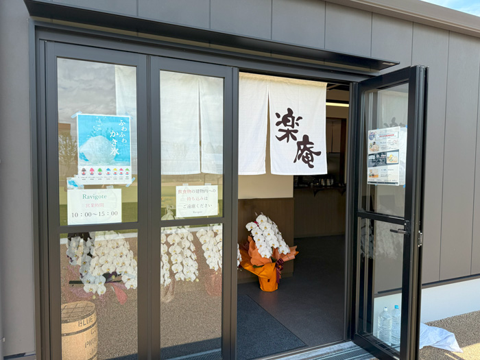 「手打ち蕎麦 楽庵」の画像