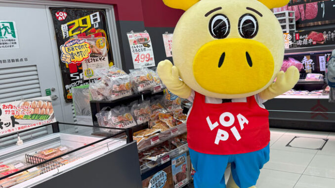 ロピアのロピタ君の画像