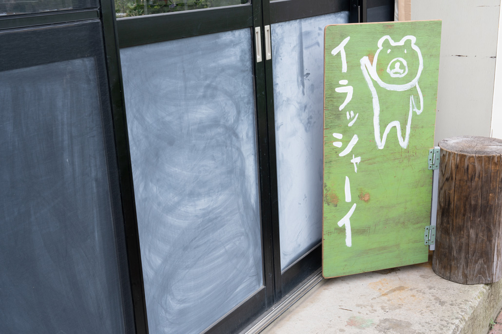 I am I（アイアムアイ）　お店の入り口画像