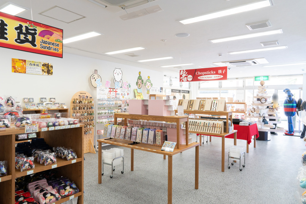 「宇治楽集館」 店内画像1