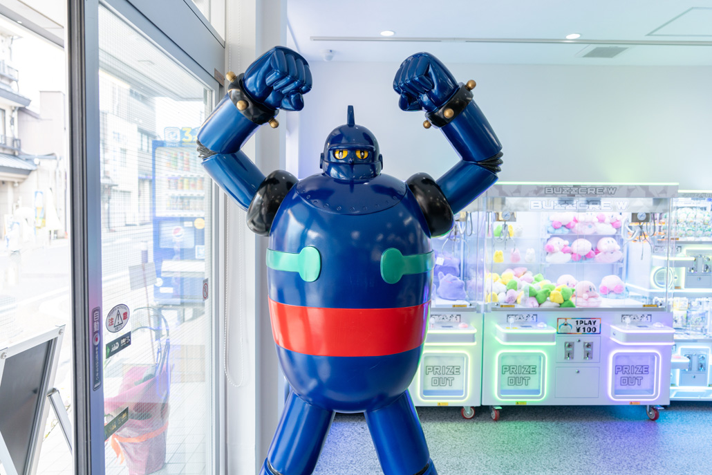 「宇治楽集館」　鉄人２８号の画像